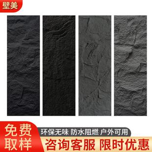 网红PU蘑菇石材背景墙装饰石皮彷真轻质文化石大板石头外墙砖超薄