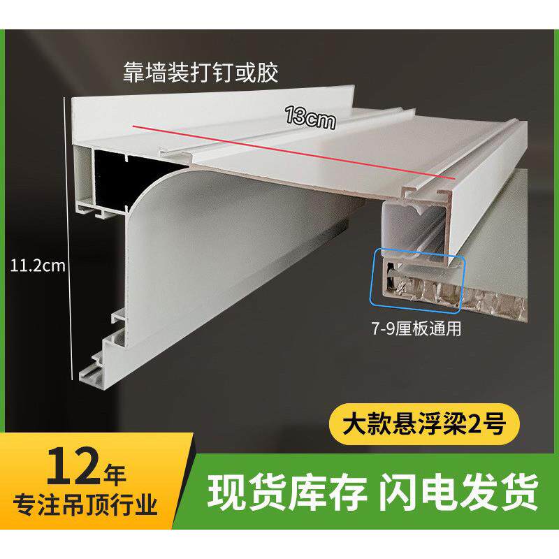铝合金蜂窝板一体悬浮铝梁白集成吊顶铝扣板二级铝梁错层立体长条