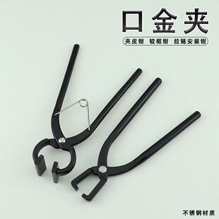 钳 拉链安装 平口钳夹皮钳较框钳口金夹diy手工皮具箱包辅助工具钳