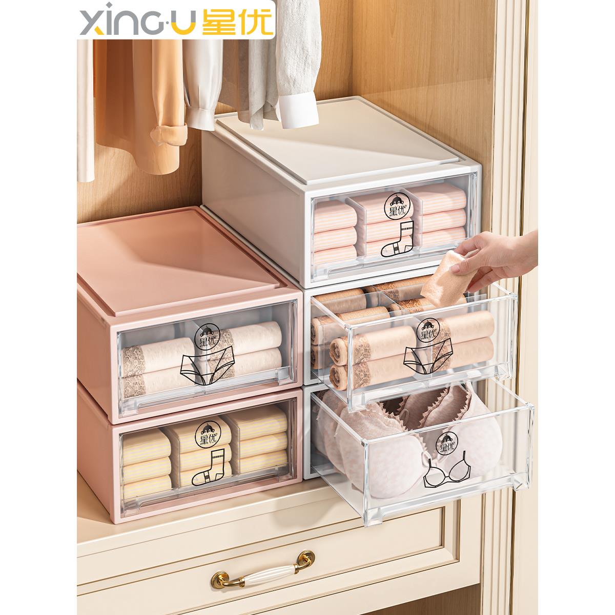星友内衣收纳盒抽屉式三合一家庭内衣衣柜及内衣隔层收纳盒