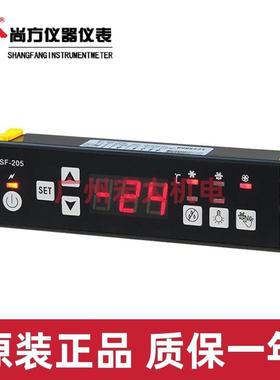 尚方SF-205温控器冷柜冰柜展示柜电子数显温度控制器温控仪PC-205