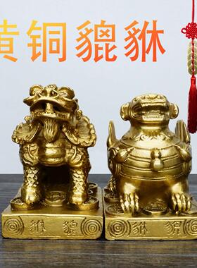 黄铜貔貅摆件一对 招财大号皮丘 家居风水客厅办公室玄关中式摆件