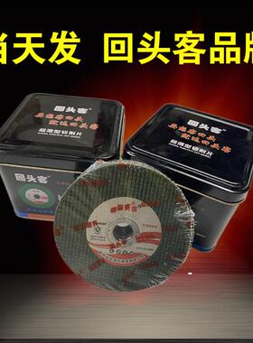 回头客绿色不锈钢双网切割片 金属砂轮片角磨机切割片107*1.2*16
