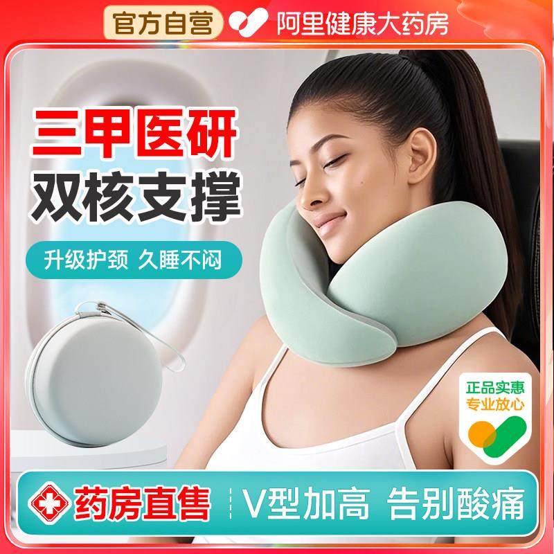 鸵鸟u型枕护颈枕U形枕头飞机睡觉可携式旅行枕长途坐车旅游脖子靠,床上用品,U型枕/便携枕,淘宝优惠券,粉丝福利购,淘宝优惠卷