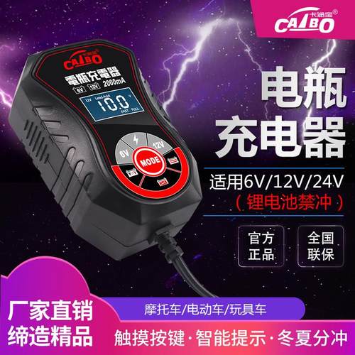 智能612V踏板摩托车锂电瓶充电器蓄电池全自动通用脉冲修复充电机