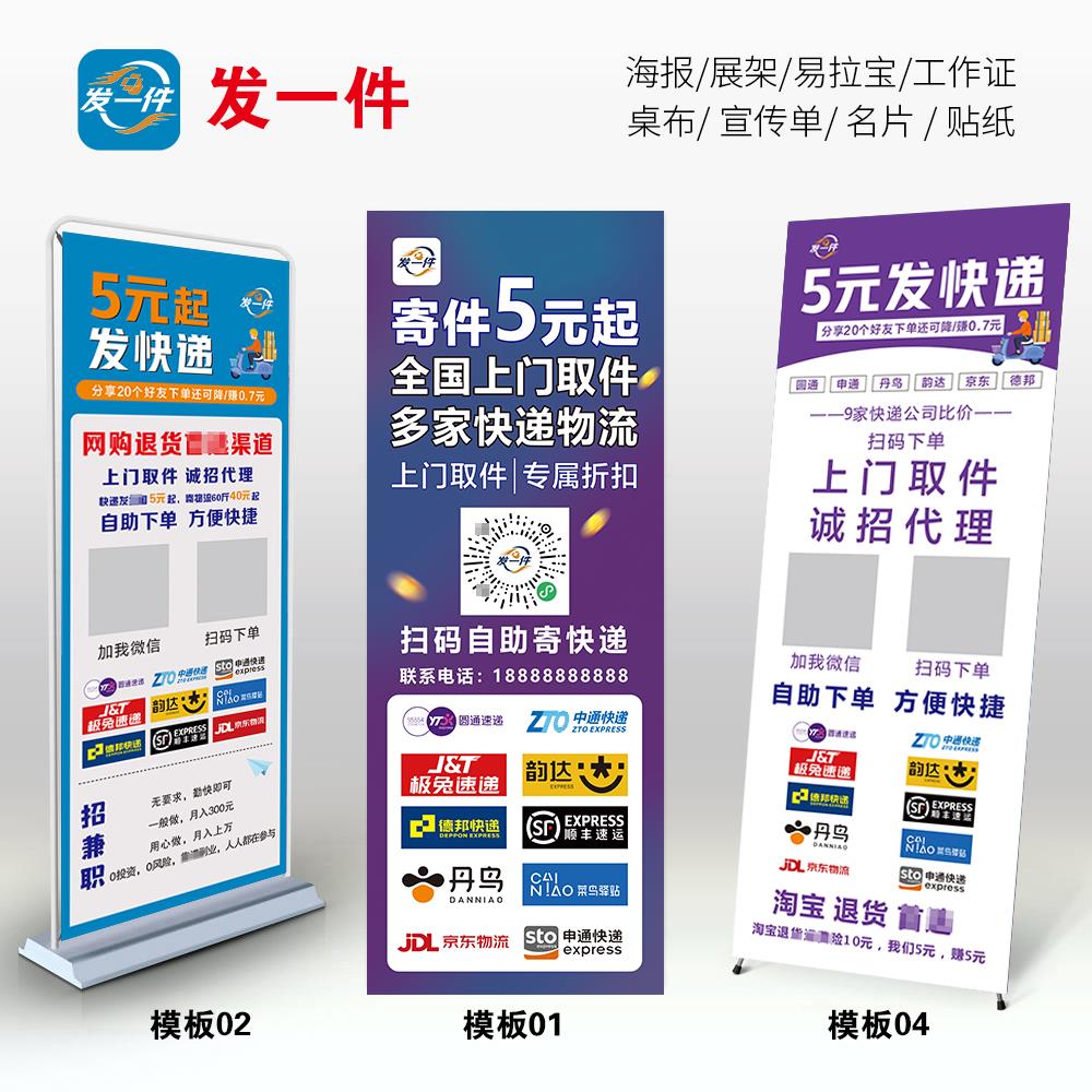发一件易拉宝广告牌寄快递海报门型展示架户外定制宣传单工作牌