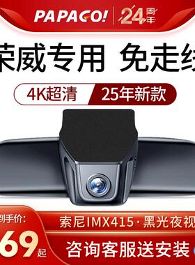 荣威d7rx5plusi5i6d5ximax8rx9erx5ei5专用25款免走线行车记录仪