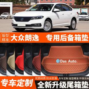 饰改 福斯朗逸专用汽车后备箱垫后车厢垫子内饰装 2018 2025年新款