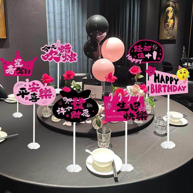 生日快乐装饰女孩仪式感甜品台桌面立牌摆件氛围场景布置拍照道具,节庆用品/礼品,甜品台装饰,淘宝优惠券,粉丝福利购,淘宝优惠卷