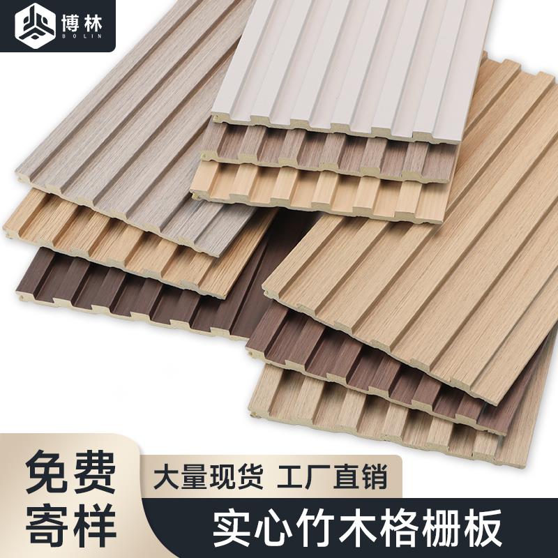 竹木纤维长城板吊顶实心小格栅板细条背景墙凹凸型护墙板免漆木塑