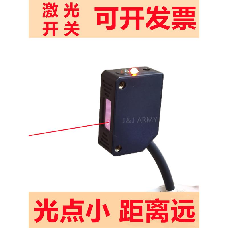 方形激光传感器开关Jr31-20N光电反射传感器电眼24V常开数字连接