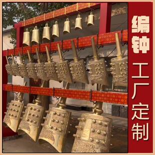 纯铜曾侯乙编钟定制铸铜打击彷古乐器黄铜大钟编磬雕塑摆件厂家