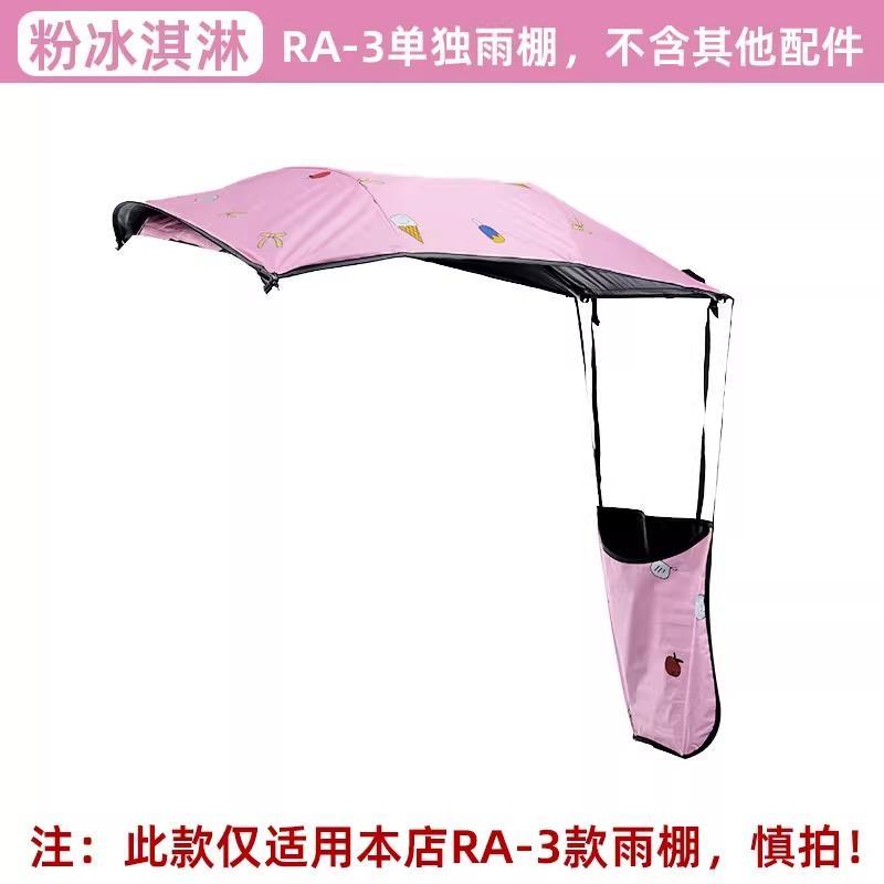 电动车雨棚篷电动车遮阳伞加厚黑胶防晒遮雨伞两用RA替换单独顶棚