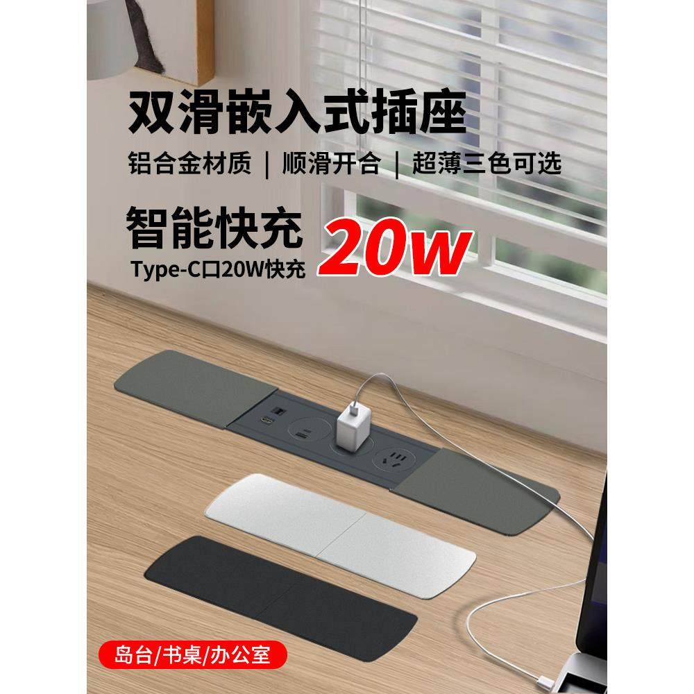 侧面滑动嵌入式双面滑动盖桌面插座隐藏五孔超薄Usb20W快速充电高,电子/电工,嵌入式桌面插座,淘宝优惠券,粉丝福利购,淘宝优惠卷