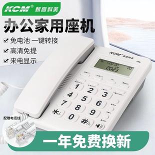 有线 线固定电话座机家用办公坐机老人电话机客房室内家庭免电池