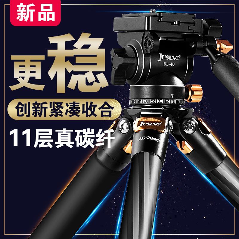 三脚架单反相机佳鑫悦便携摄影摄像打鸟无中轴专业云台碳纤维支架