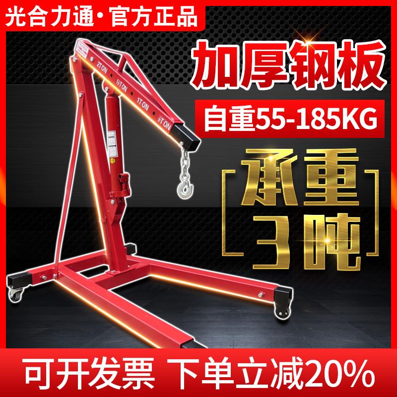 3吨液压折叠小吊机移动汽车发动机吊架引擎起重机吊车千斤顶2吨