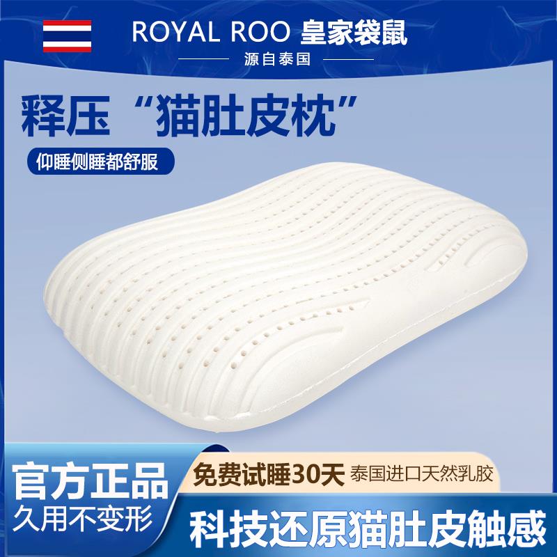 泰国进口乳胶枕头猫肚枕肚皮分区天然乳胶护颈椎助睡眠枕芯侧睡枕