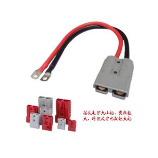 50A120A175安德森插头带线堆高机房车连接线电动车外送换锂电插头