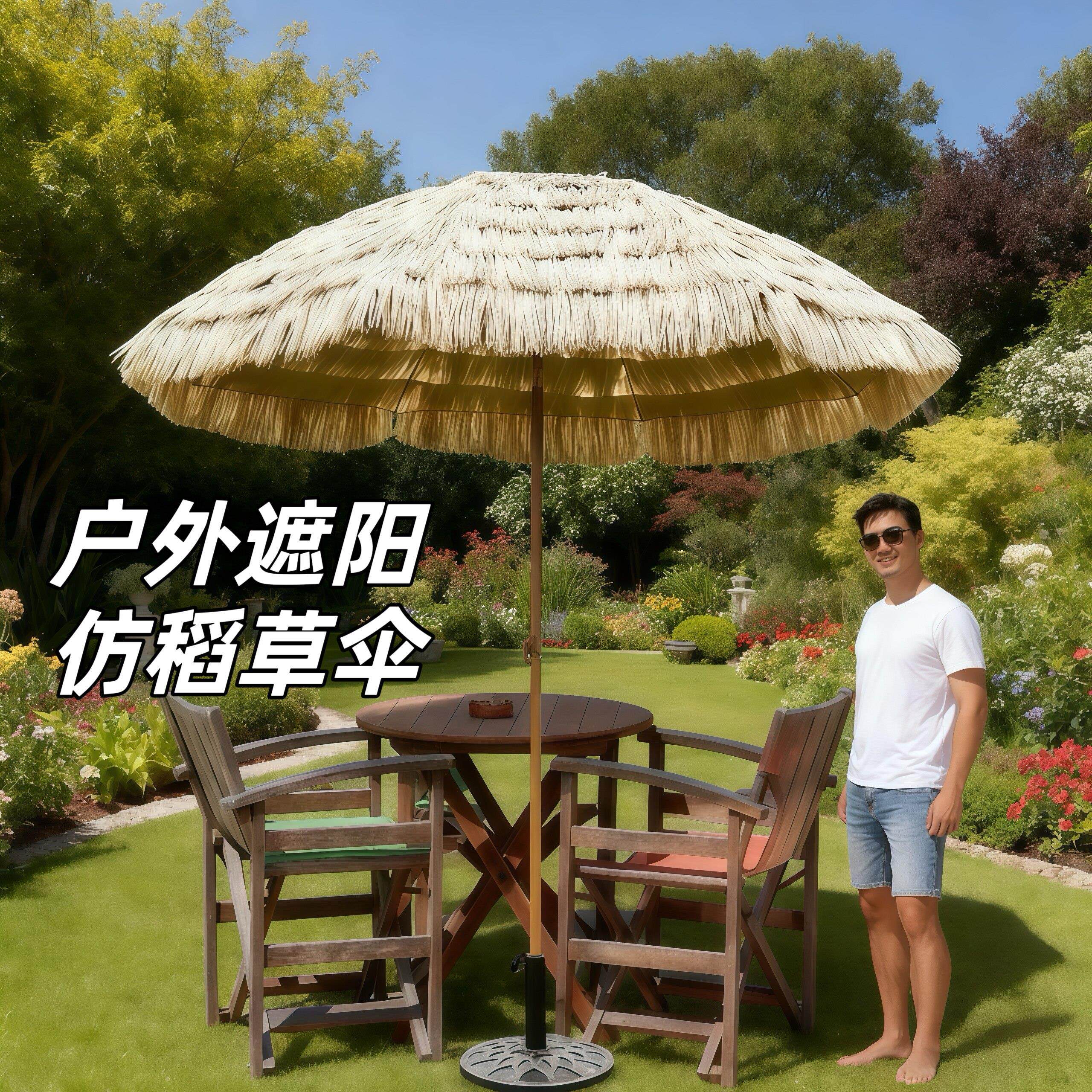 厂家彷真稻草伞大遮阳伞户外遮阳伞沙滩伞茅草伞风景区伞庭院伞