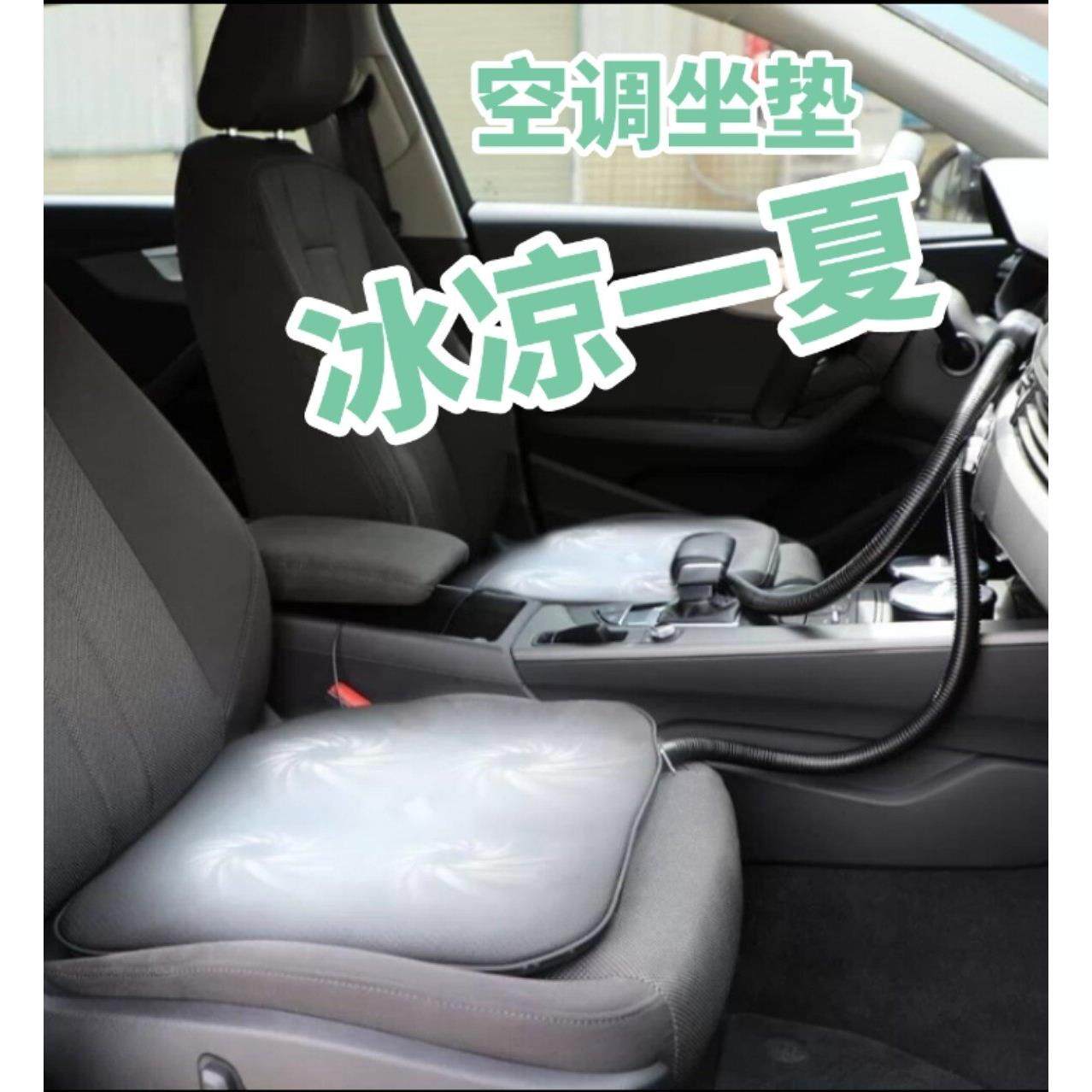 专利产品冬暖夏凉制热垫汽车座椅坐垫网约车私家车空调制冷无风感