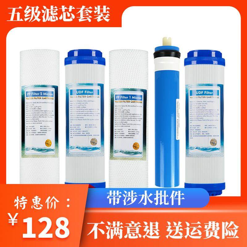 惠而浦净水器滤芯 R75C83(FX)、R75C83(Z)反渗透净水机 滤芯套装
