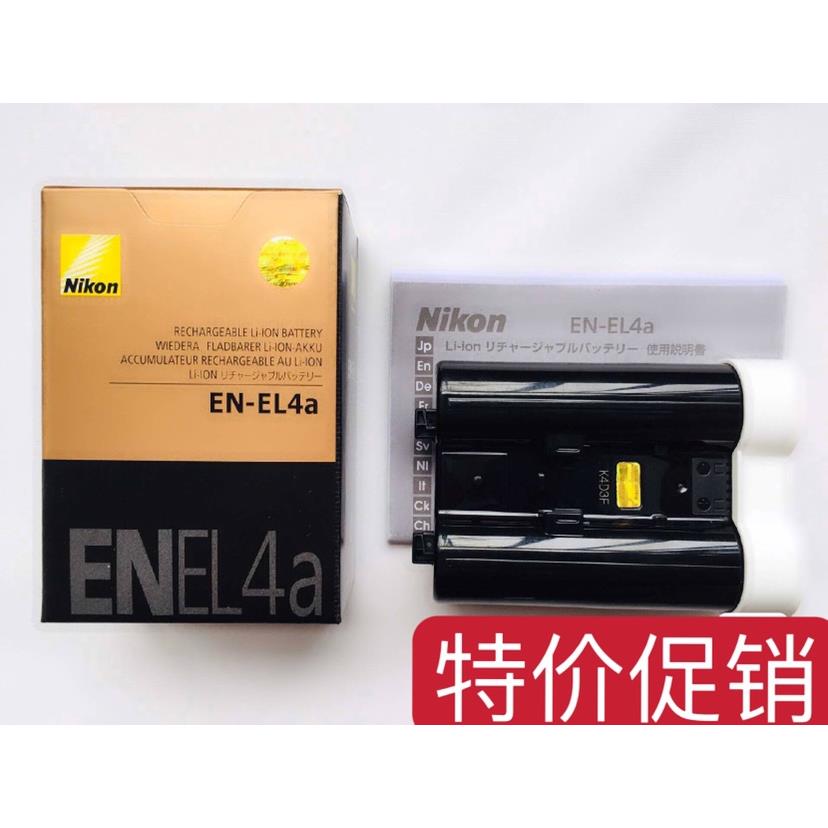 尼康EN-EL4A原装电池D3X D3S D3 D2 D2X D2Xs D2Hs D2H单反相机F6