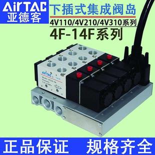 10总线阀岛 亚德客4V210 08下插式 集线阀岛4V110 06电磁阀组合310