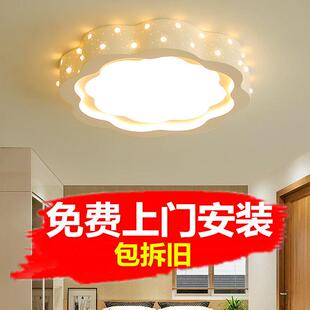 包安装LED吸顶灯温馨浪漫卧室灯现代简约儿童灯饰饰饭厅书房灯具