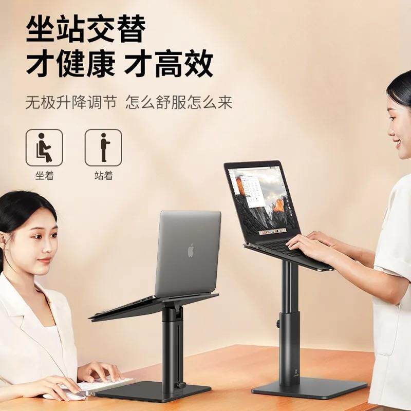 笔记型电脑支架托 托架站立升降桌面增高架手提游戏本铝合金散热
