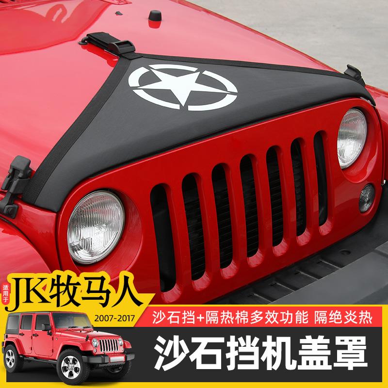 适用于JK牧马人机盖沙石挡改装件07-17款Jeep牧马人引擎盖防护罩