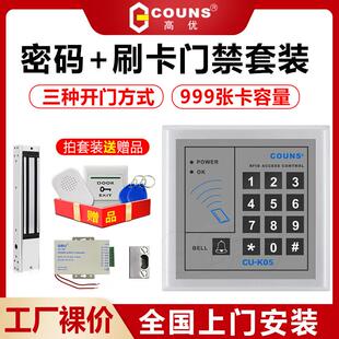 高优K05 K15 门禁系统控制器 单门门禁一体机 密码刷卡开门