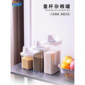 安买五谷杂粮密封罐家用加厚带刻度密封罐食品级大号带量杯罐子
