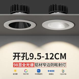 20W客厅吊顶展 孔15W cob射灯嵌入式 LED筒灯防眩光9.5cm10公分开
