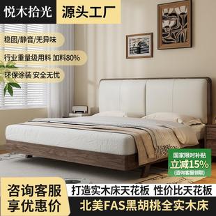 婚床复古风悬浮床 黑胡桃木床真皮软包双人床1.8m现代简约主卧中式