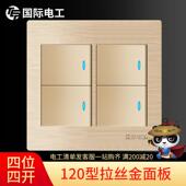 国际电工120型开关插座面板 四位4开4联墙壁暗装 大盒四开双控开关