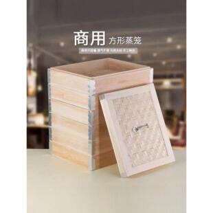 商业蒸笼酒店蒸笼抽屉方形蒸笼蒸馒头蒸蔬菜木制方笼长方形木制蒸