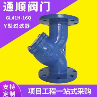 不锈钢滤网污水管道除污器 厂促GL41H法兰过滤器 铸铁Y型过滤器DN