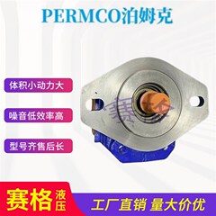 天津泊姆克齿轮泵 煤矿钻机P124-G10182LD-54G P124-G16182LD-54G