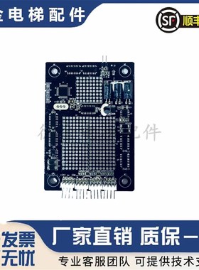 东莞快意电梯外呼板显示板CTRL80-HOP11/IFE-80外招板HOP12楼层板