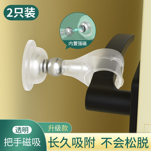 门吸免打孔强磁吸门器卫生间后防撞门碰加长门挡器门把手防撞垫
