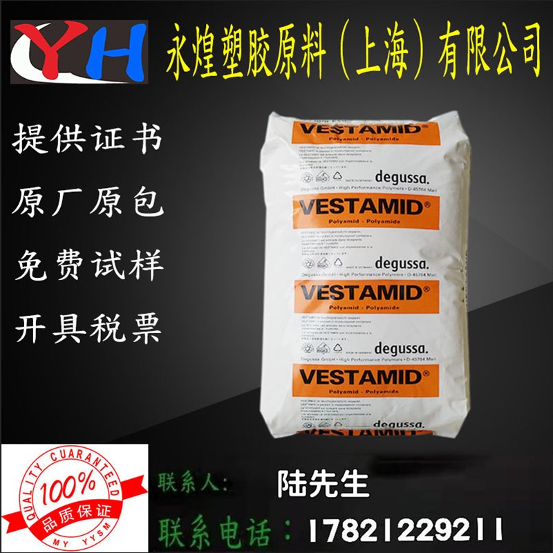 PA12 德国赢创德固赛 1724K 电线电缆套 机械凸轮 滑动机构轴承等