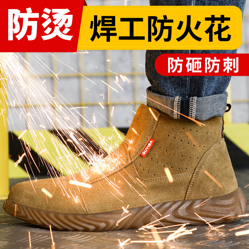 劳保鞋男款夏季电焊工专用防烫高帮防砸防刺穿带钢板绝缘轻便防臭