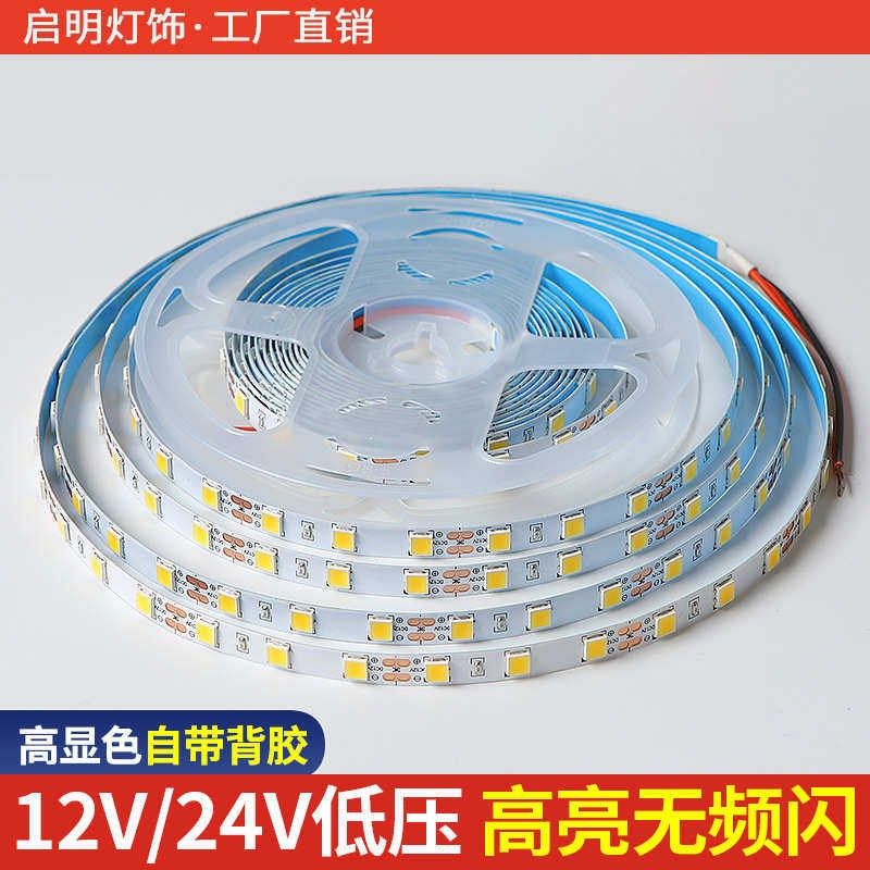 24v12v条槽低压背景带线自led橱柜嵌入式贴片墙粘卡客厅灯形灯灯,家装灯饰光源,室内LED灯带,淘宝优惠券,粉丝福利购,淘宝优惠卷