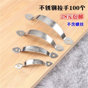 100个不锈钢拉手明装 加厚拉手 柜门橱柜抽屉拉手窗户木门房门老式