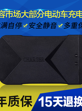 绿驹电动车电瓶通用充电器36V4812AHV60V72V64V20AH30A40AH50AH