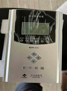 (森文设备)万力达MXPR-51C综合保护装置。