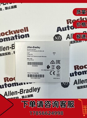 AB 1734-IT2I 输入/输出24V直流2通道热电偶输入模块 1734IT2I