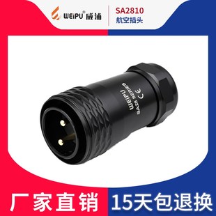 26芯 10针12 威浦航空插头插座连接器SA2810