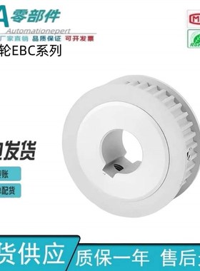 A型S2M40齿同步轮槽宽7/11 铝合金EBC21-S2M060-40-A-P-d12怡合达